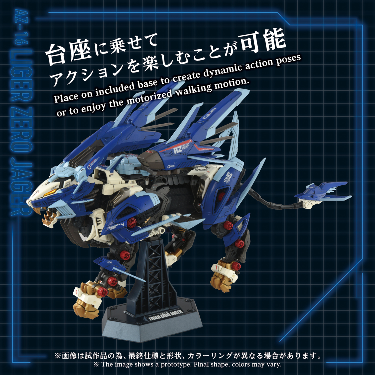AZ-16 LIGER ZERO JAGER